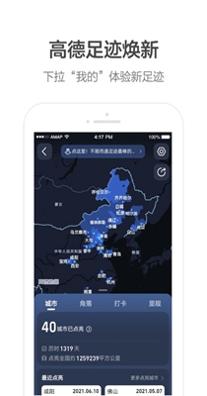 高德地图于谦导航语音包 11.0.1