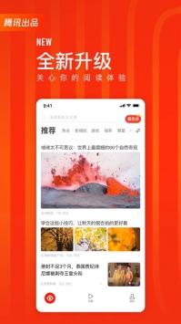 看点快报ios版 v2.0.5