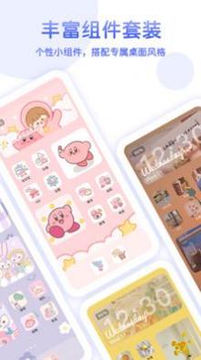 主题小组件 v1.0.1