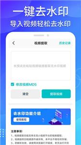 免费无痕去水印