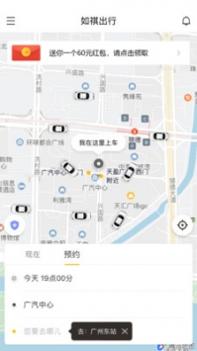 如祺出行 v3.1.5