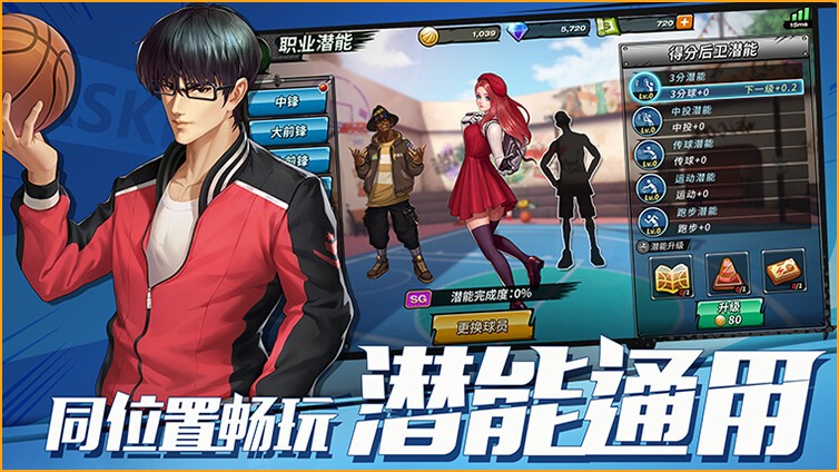 潮人篮球手游  v1.0.0