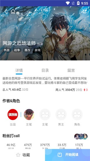 沙漠漫画  v1.0