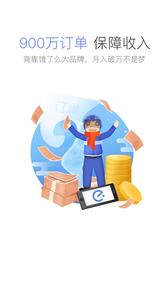 蜂鸟众包  v8.6.3