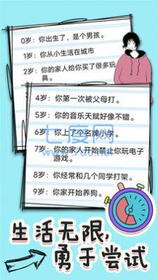 操控人生 1.0.1