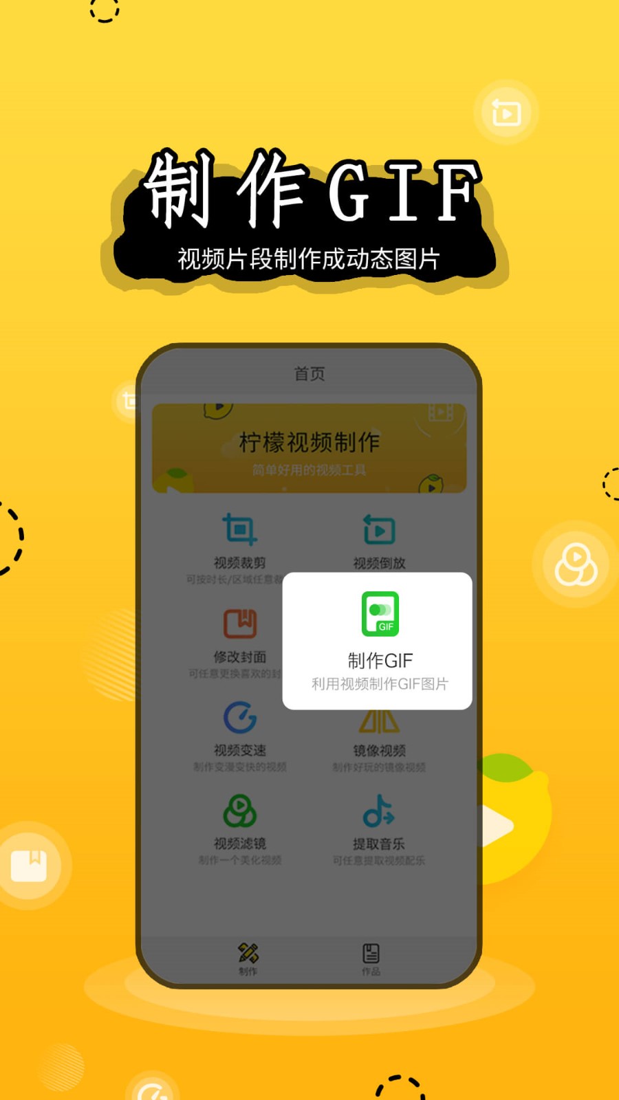 柠檬视频制作 2020-03-05 14:11