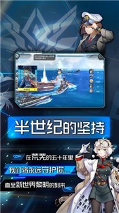 王牌舰队官方版 2024-06-25 15:08