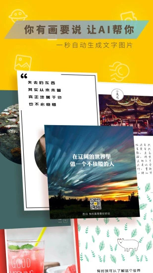 图曰app安卓版 v4.2.3