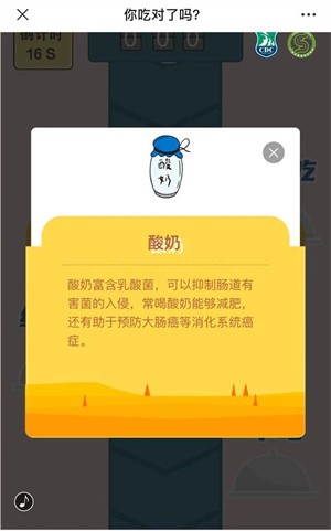 你吃对了吗 2021-11-25 09:51