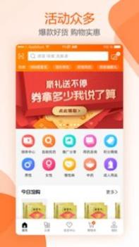 好万家大药房 v3.2.5