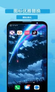 图标修改隐藏 v3.0.5