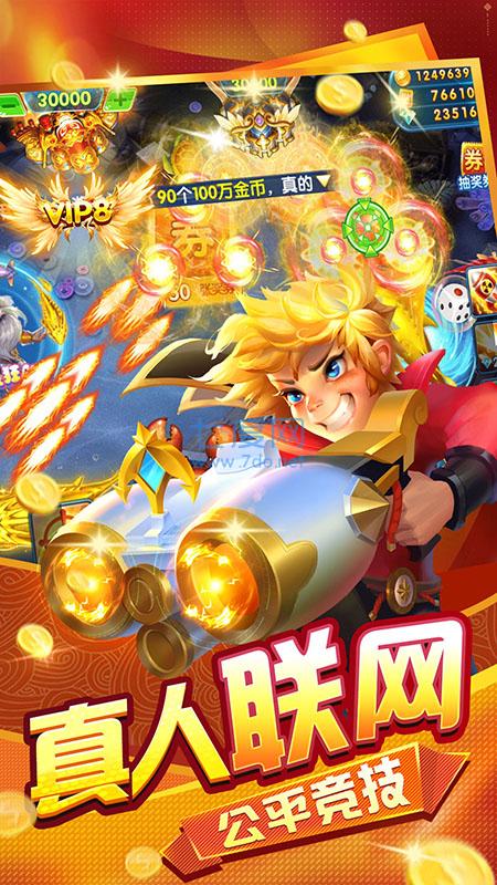 趣游捕鱼vivo版本