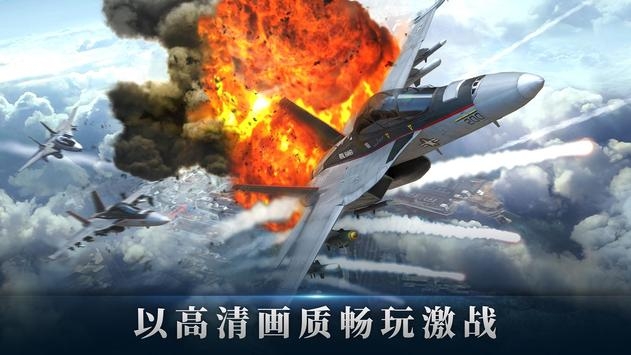 军团之争炮艇战截图1