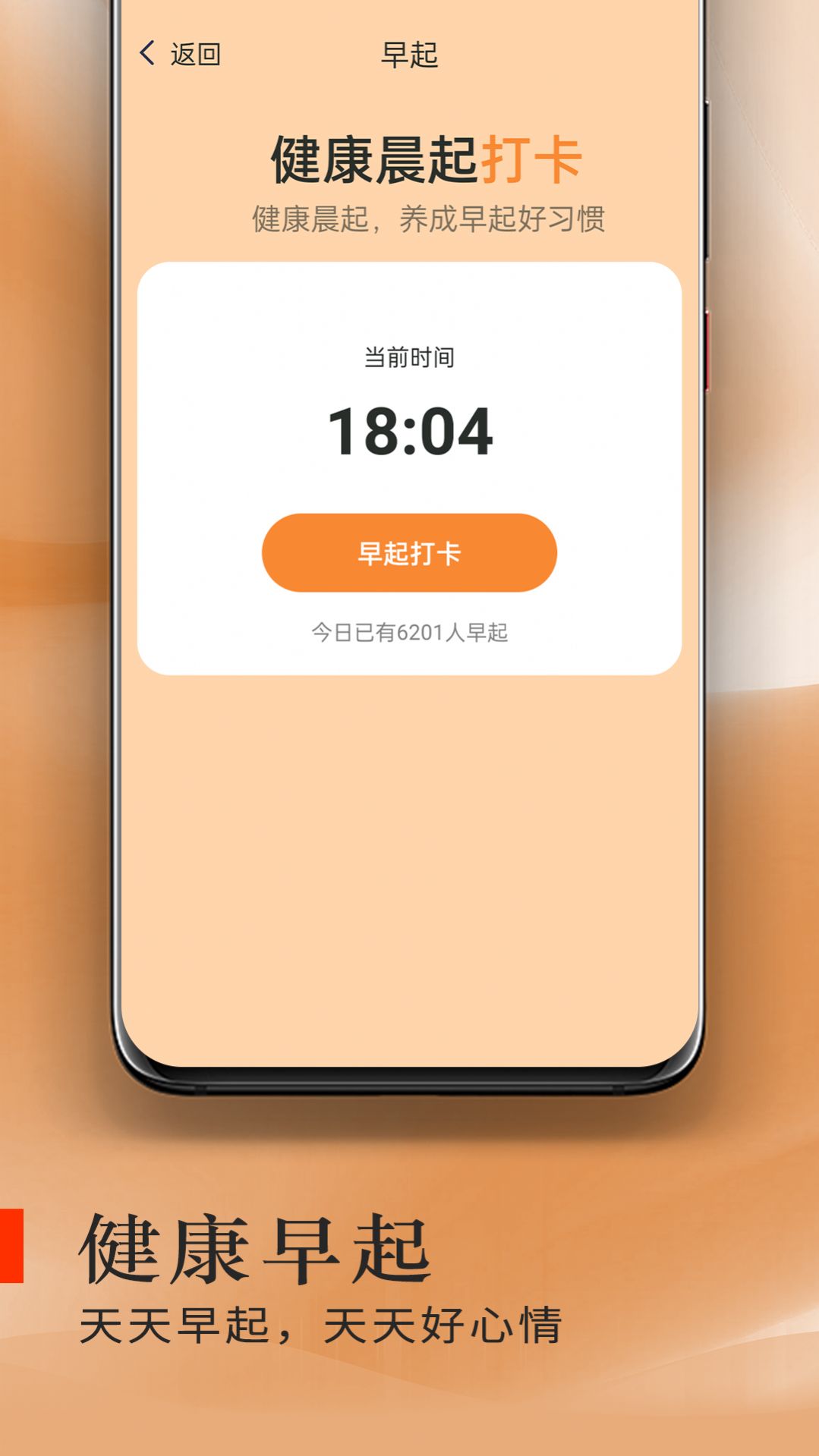 炫酷走路  v1.0.0