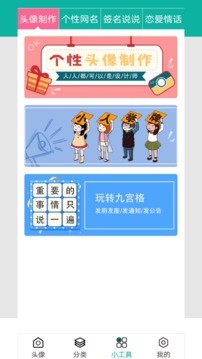 伴宝男生头像  v1.1.2