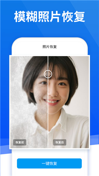 极速恢复精灵 v1.6.5