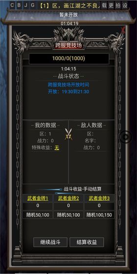 风云之不良人无限元宝安卓最新版图片1