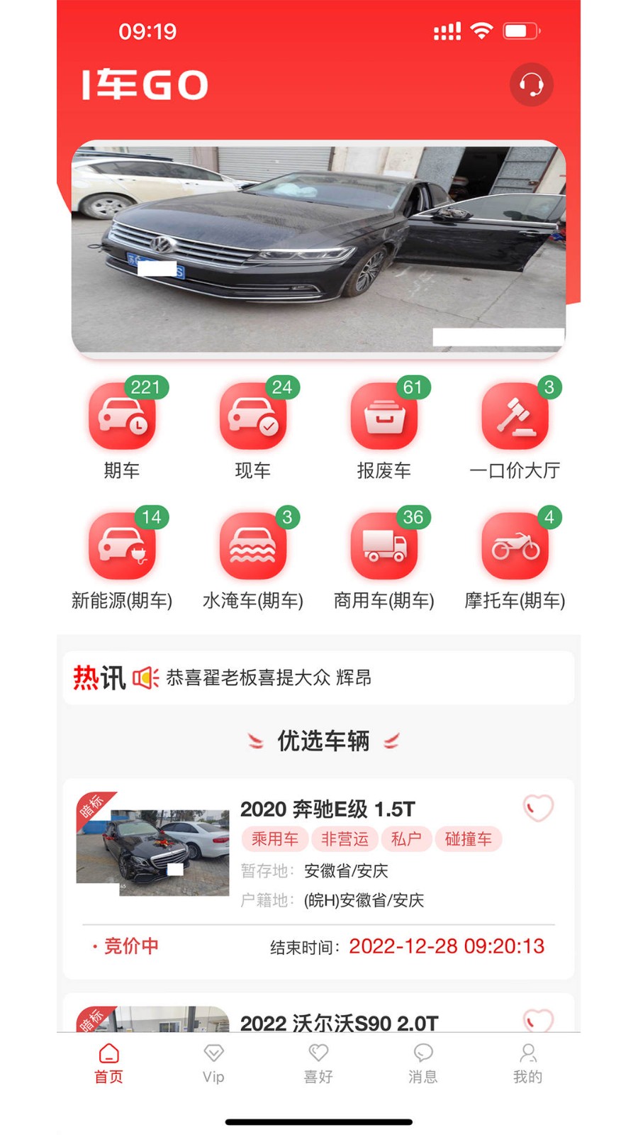 1车GO  v1.0.7