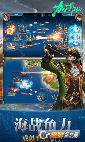 加勒比之世界的尽头官方版