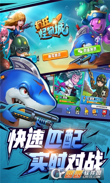 疯狂怪物城福利版 v1.0.0 安卓版