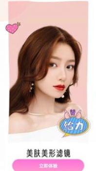 视频美颜时刻 v3.0.5