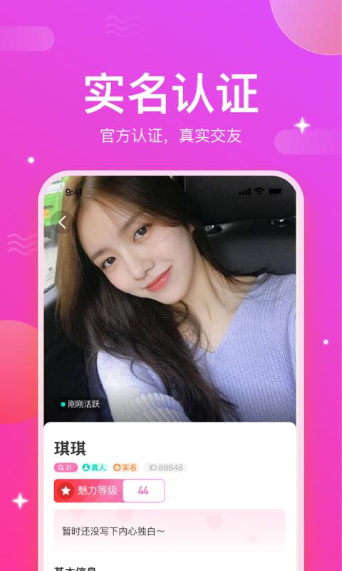 妙友伴聊交友.png