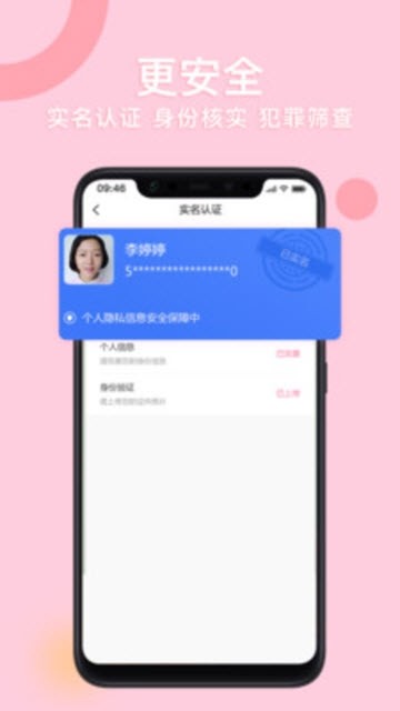 顾呗  v1.3.3