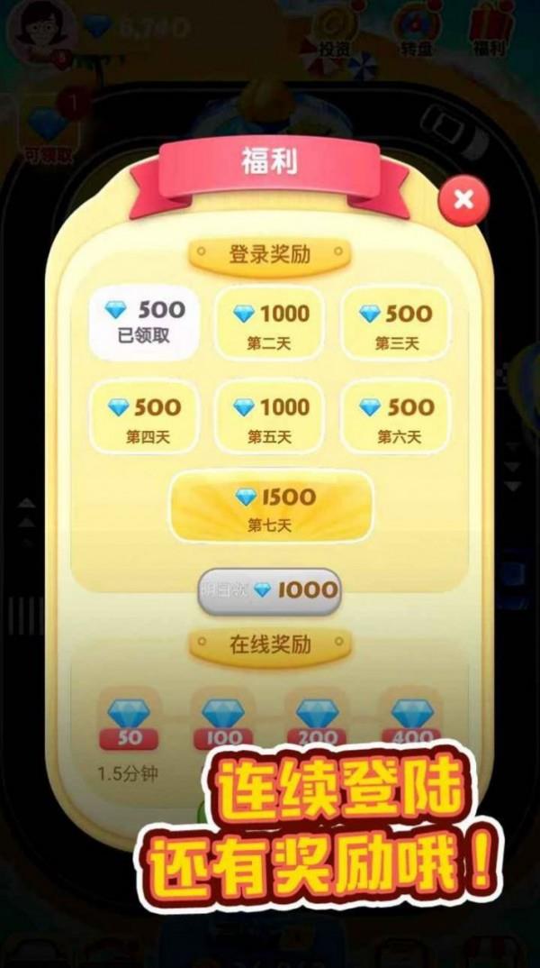 豪车转转乐 v12.0