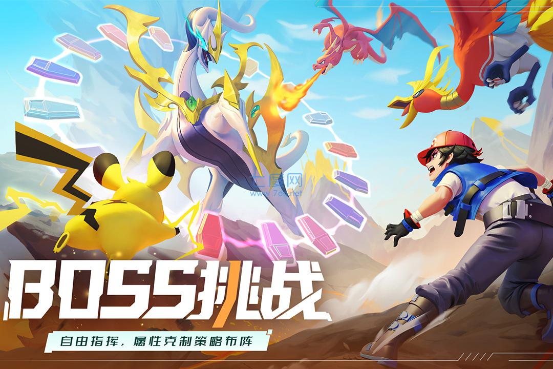 口袋重制破解版送神兽截图3