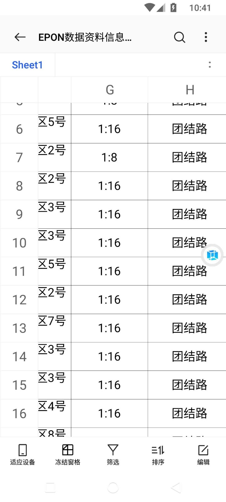 WPS文档查看器
