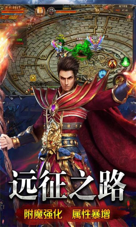 雷霆三合一传奇手游 v1.80