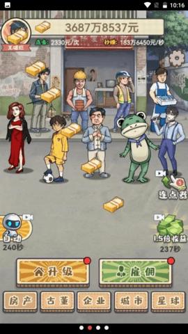 破烂之王免广告  v1.0