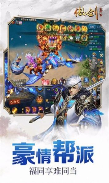 傲剑之指尖江湖官方版游戏最新版  v5.2.1