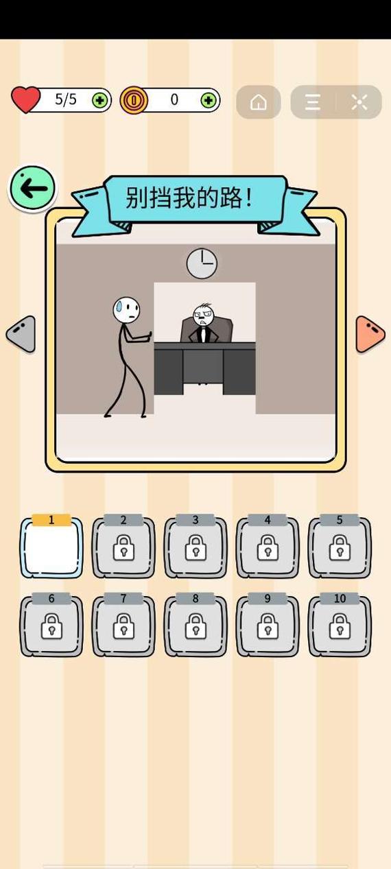 火柴人之奇葩画 v1.0