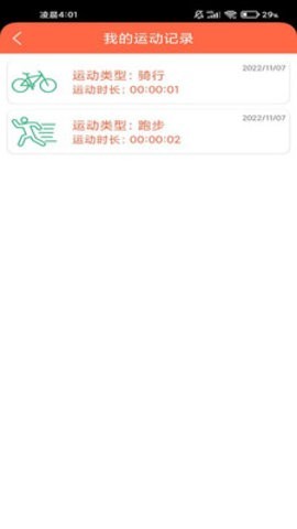 一起跑步  v4.1.0