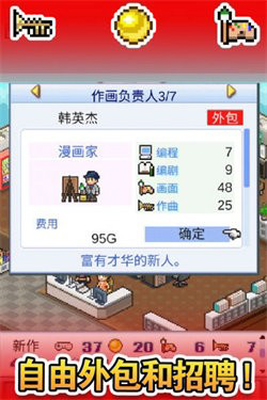 开罗游戏开发物语 v2.10