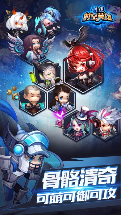 叫我时空英雄 v3.2.5