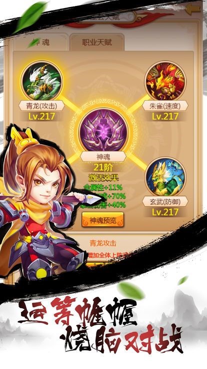 三国塔防保卫战 2024-06-25 15:08