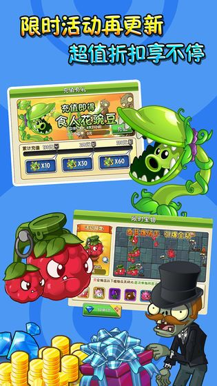 植物大战僵尸2高清版2022年最新版安装包  v3.0.4