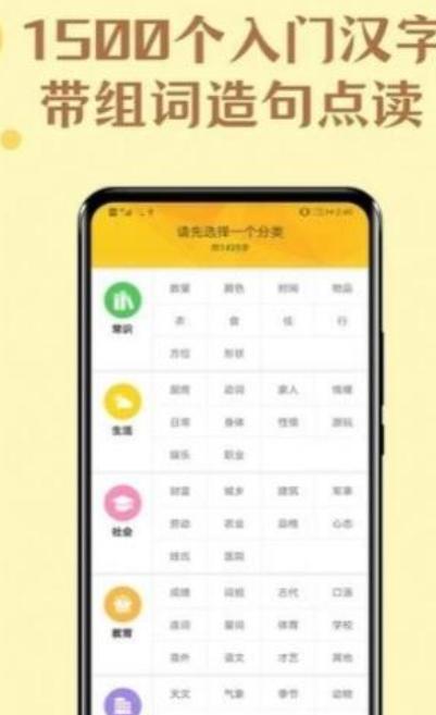 免费学拼音宝 v1.4