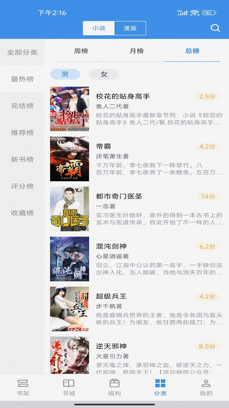 追书帝  v2.6.5