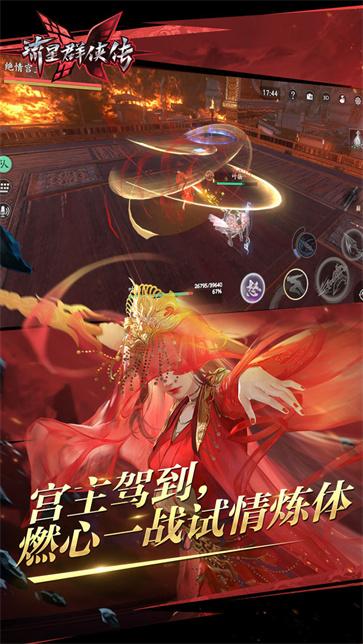 流星群侠传手机版  v1.0.500699