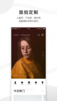 旅拍云 v3.0.5