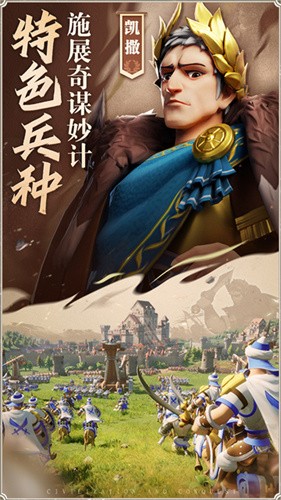 文明与征服  v1.21.5