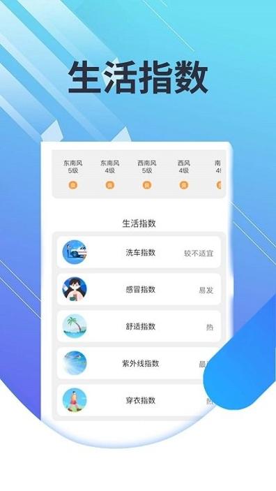 菟菟霞光天气 v1.0.0