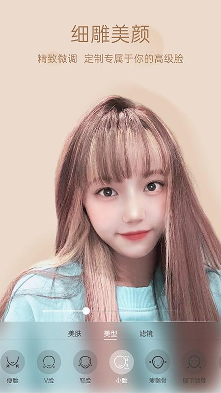 悦颜视频美颜  v2.3.2