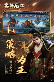 名将无双安卓版 v1.0