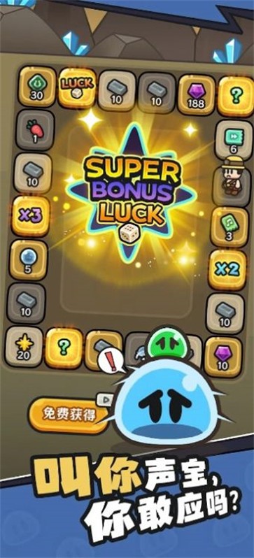 史莱姆敲厉害  v1.0.6