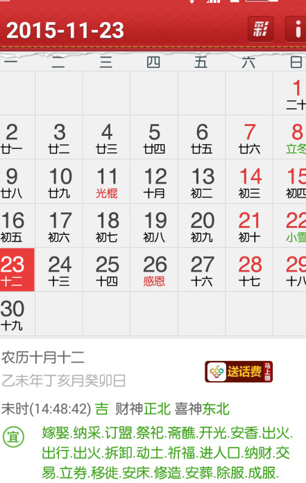 导航条状态栏自动变色软件 版本:v1.5.2清爽版