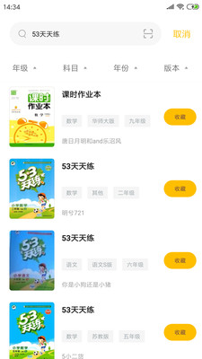 伴学作业答案